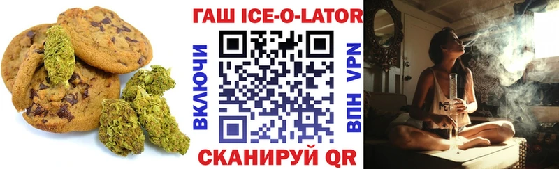 цены   Белоозёрский  Печенье с ТГК конопля 