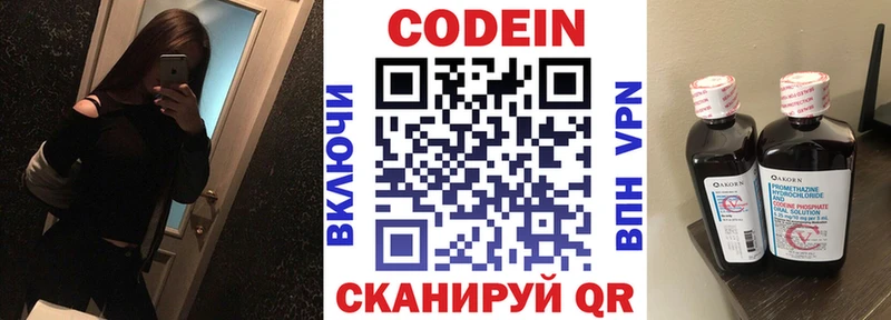Codein Purple Drank  даркнет сайт  Белоозёрский 