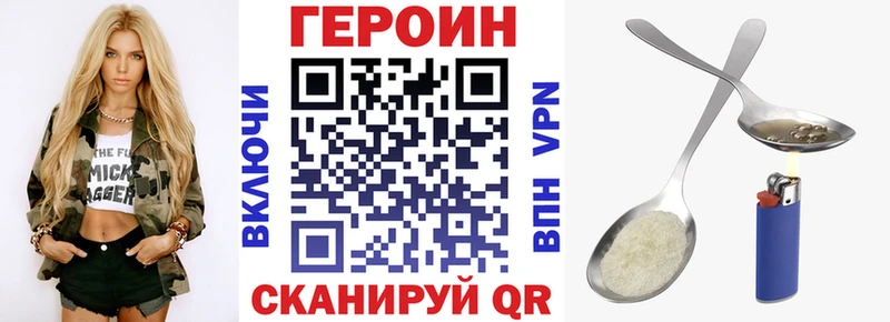 сколько стоит  Белоозёрский  Героин хмурый 