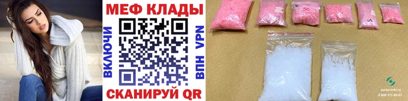 Мефедрон мяу мяу  Белоозёрский 