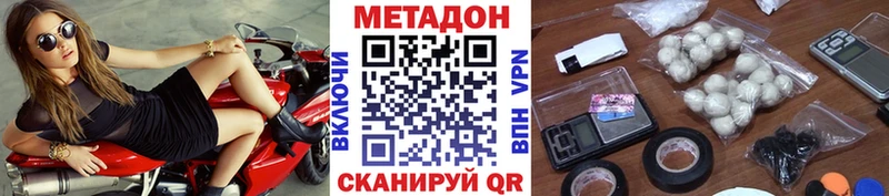 Метадон VHQ  купить   Белоозёрский 